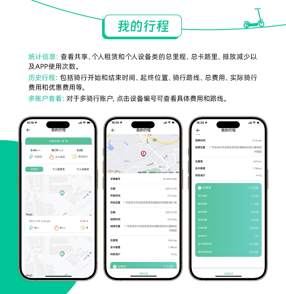 歐米智能云平臺